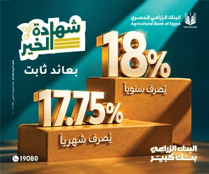 بنك الزراعى